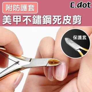 【E.dot】不鏽鋼死皮剪指甲剪