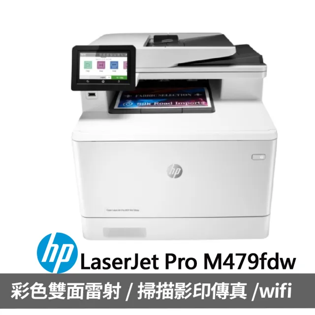 【HP 惠普】Color LaserJet Pro MFP M479FDW 雷射印表機(W1A80A)