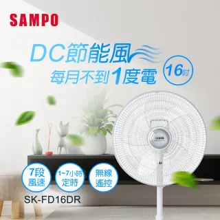 【SAMPO 聲寶】16吋微電腦DC遙控桌立扇(SK-FD16DR)