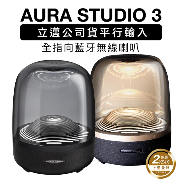 【Harman Kardon】全指向藍牙喇叭 AURA STUDIO 3 水母喇叭(保固兩年)