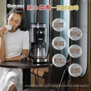 【義大利Balzano】10杯份全自動研磨咖啡機(BZ-CM1131A)