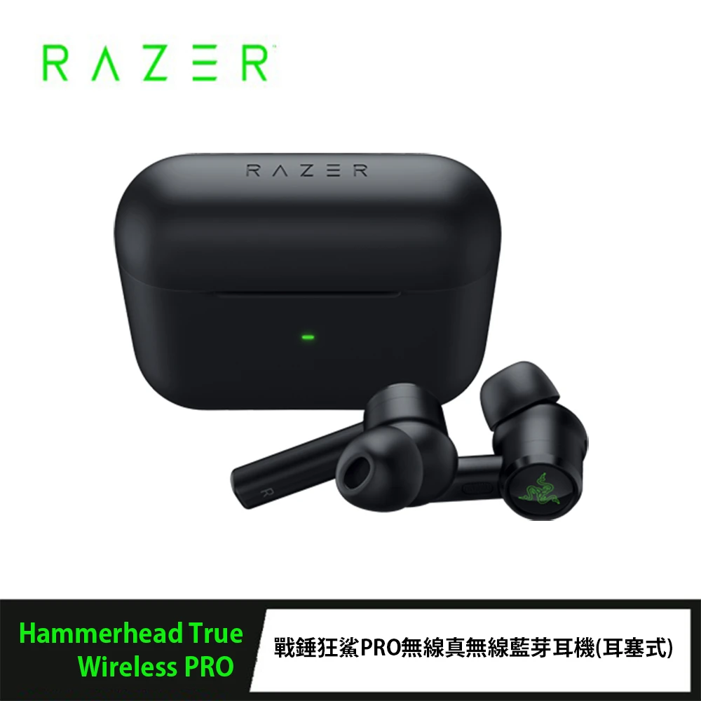 【Razer 雷蛇】Hammerhead True Wireless PRO★戰錘狂鯊PRO無線真無線藍牙耳機(耳塞式)