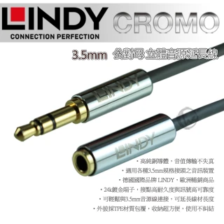 【LINDY 林帝】LINDY 林帝 CROMO 3.5mm 立體音源延長線 公對母 2m 35328