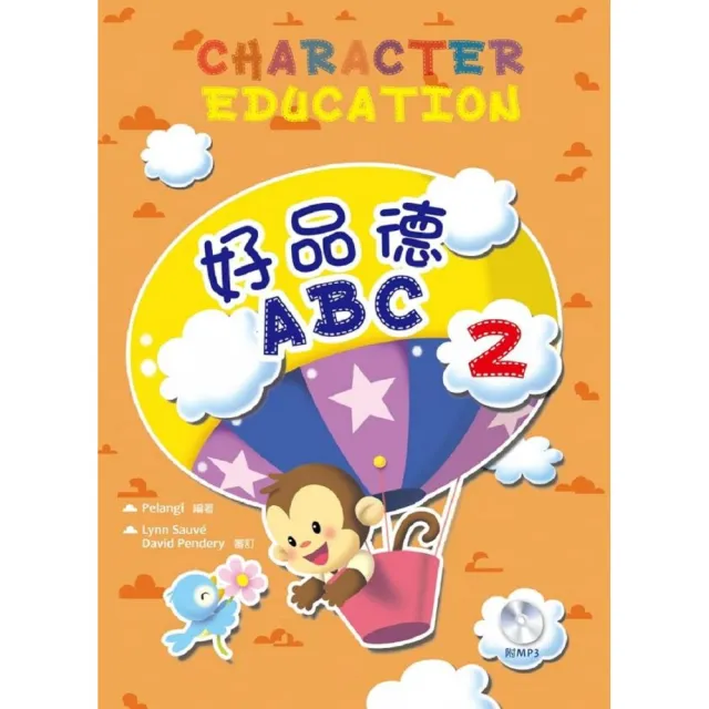 好品德ABC 2 （附MP3）Character Education 2 | 拾書所