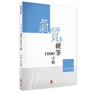 大人的書寫課66折up 活動專區 藝術設計 圖書影音 Momo購物網