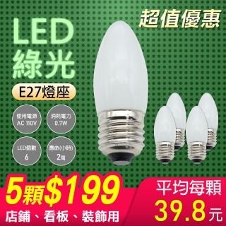 【朝日光電】6LED小木瓜燈泡E27綠光-5顆(LED燈泡)