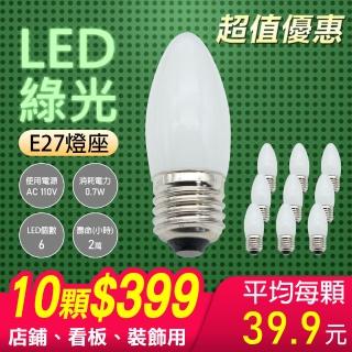 【朝日光電】6LED小木瓜燈泡E27綠光-10顆(LED燈泡)