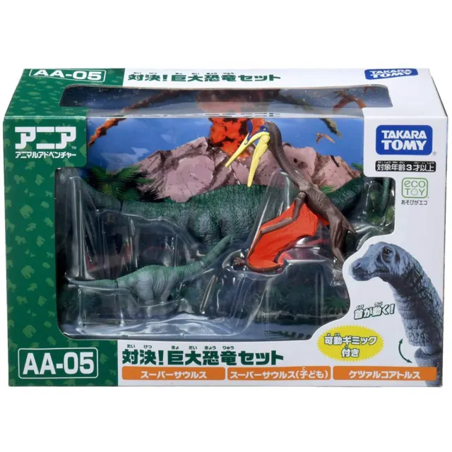 Ania 多美動物 多美動物ania 05 對決巨大恐龍套組 男孩動物模型 Momo購物網