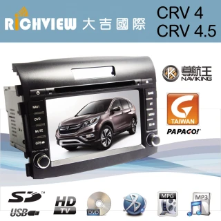 HONDA CRV4 CRV4.5 專用汽車音響主機 藍芽 導航 影音 多功能(2012-2017年份)