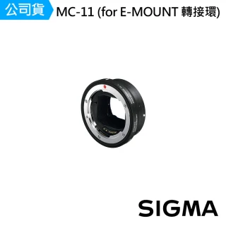 【Sigma】MOUNT CONVERTER MC-11 轉接環 for E-Mount(公司貨)