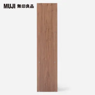 【MUJI 無印良品】自由組合層架/胡桃木/3層/追加用(大型家具配送)