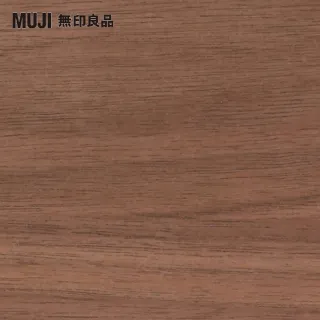【MUJI 無印良品】自由組合/胡桃/5層3列開放追加組(大型家具配送)