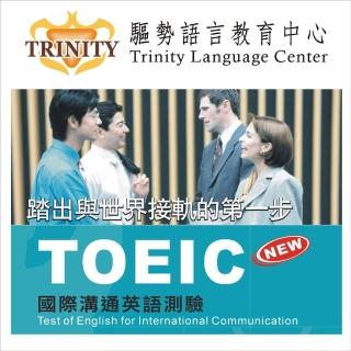【TRINITY】TE全方位288堂(桃竹)