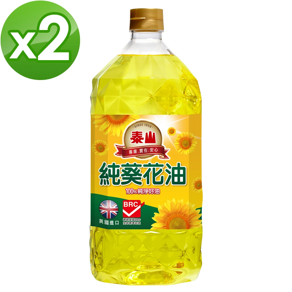 【泰山】100%純葵花油(2公升)x2瓶