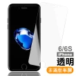 iPhone6 6S 高清透明半屏9H玻璃鋼化膜手機保護貼(iPhone6s保護貼 iPhone6s鋼化膜)