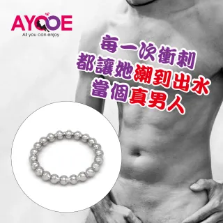 【AYCE】強力猛男 鎖精入珠環 小珠(讓女伴高潮不斷的潮吹神器)