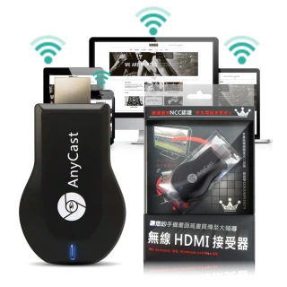 【AnyCast】AMORE 有WIFI天線版 無線HDMI影音同屏器/傳輸器/ WIFI to HDMI 推薦IOS系統使用