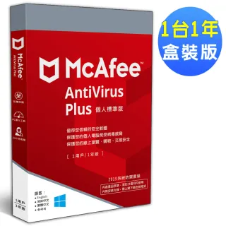 【McAfee】AntiVirus Plus 2019個人標準版 中文(1台1年 盒裝版)