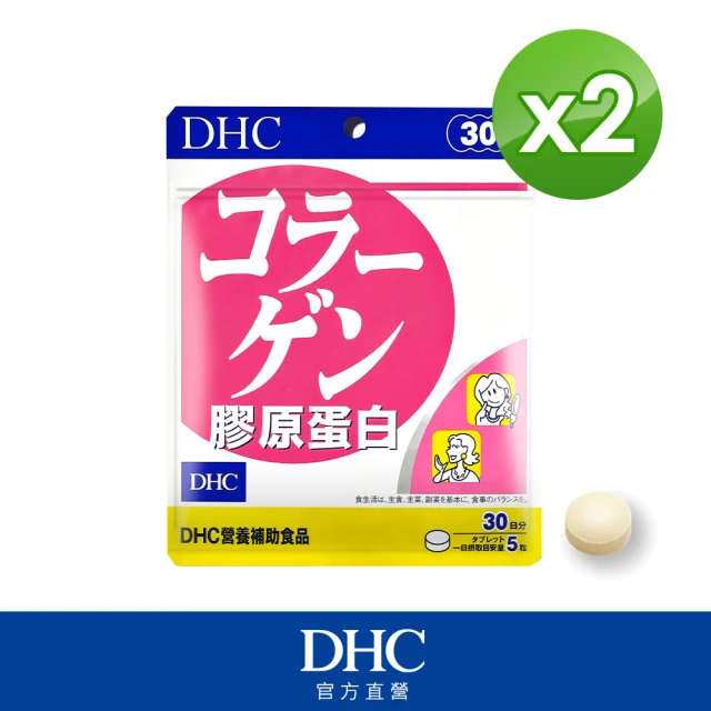 【DHC】膠原蛋白 30日份(150粒/包)*2包組