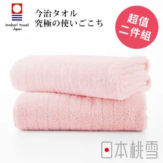 【日本桃雪】日本製原裝進口今治超長棉浴巾超值兩件組(粉紅色  鈴木太太公司貨)