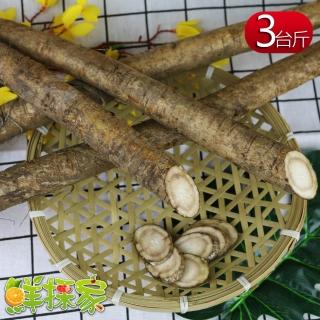 【鮮採家】特選優質養生蔬菜之王黑牛蒡(3臺斤泡茶專用)