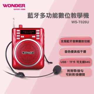 【WONDER旺德】藍牙多功能數位教學機(WS-T026U)