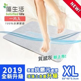 【藻生活】增大款-珪藻土地墊-質感灰/一片入(MIT 除臭 防黴 抗菌 吸水 珪藻土)