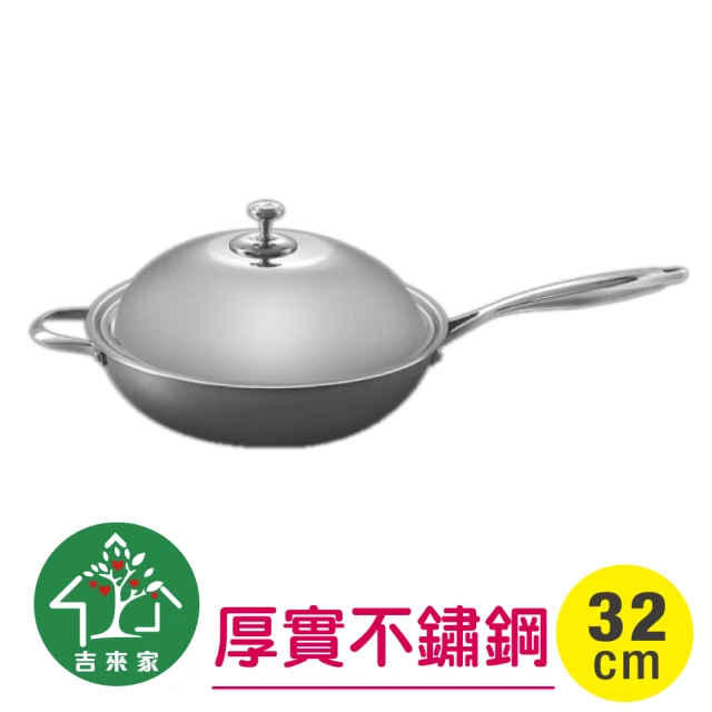 【吉來家】瑞士LUCUKU〜霧面髮絲海豚不鏽鋼大炒鍋32cm★送鍋鏟(低調奢華髮絲紋/IH爐OK)