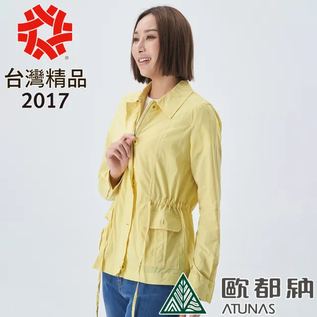 Atunas 歐都納 女款蚊瘋不動輕薄風衣外套 A1 G1710w黃 抗uv防曬 吸溼排汗 防蚊 驅蟲 戶外休閒 Momo購物網