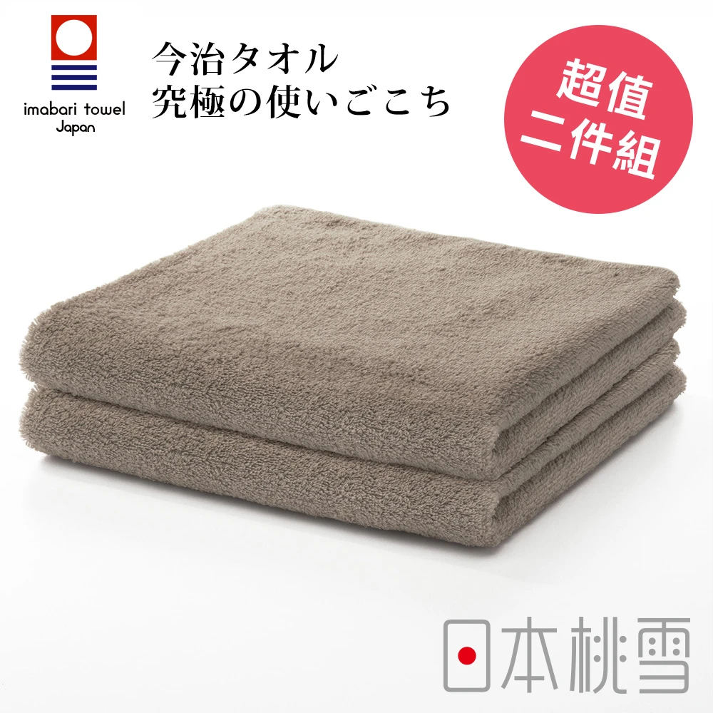 【日本桃雪】日本製原裝進口今治飯店毛巾超值兩件組(茶褐 鈴木太太公司貨)