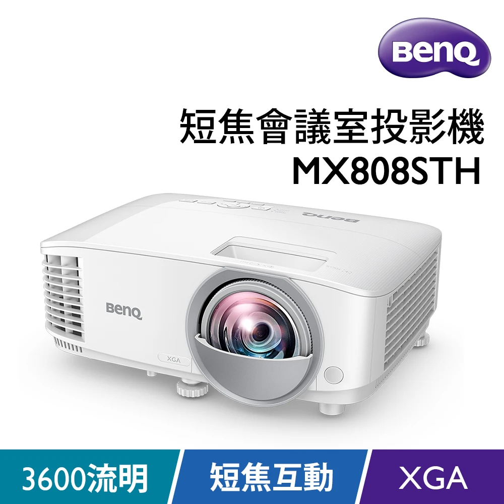 【BenQ】MX808STH 短焦高亮投影機(3600流明)