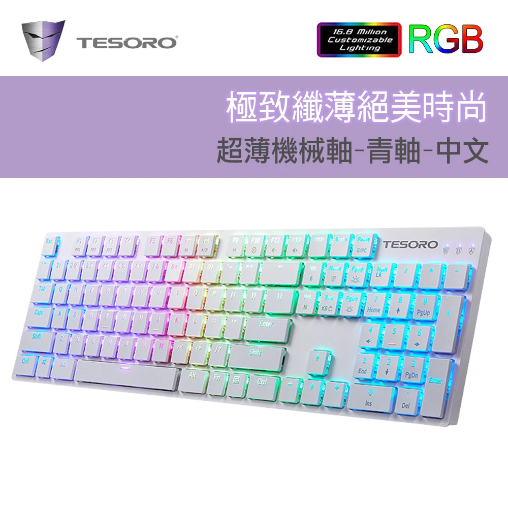 【TESORO 鐵修羅】GRAM XS G12超薄型機械鍵盤RGB-青軸中文-白