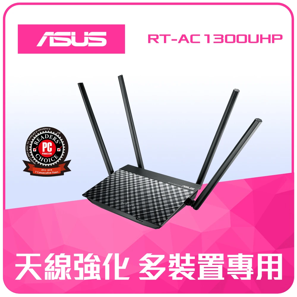 Asus 華碩 Rt Ac1300uhp Ac1300 Mu Mimo 雙頻wi Fi路由器 黑 Momo購物網