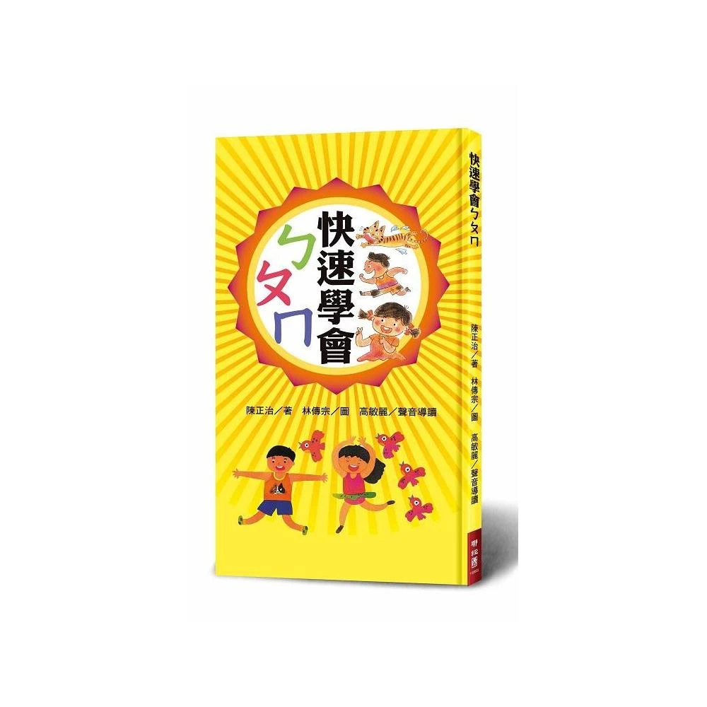 快速學會ㄅㄆㄇ Momo購物網