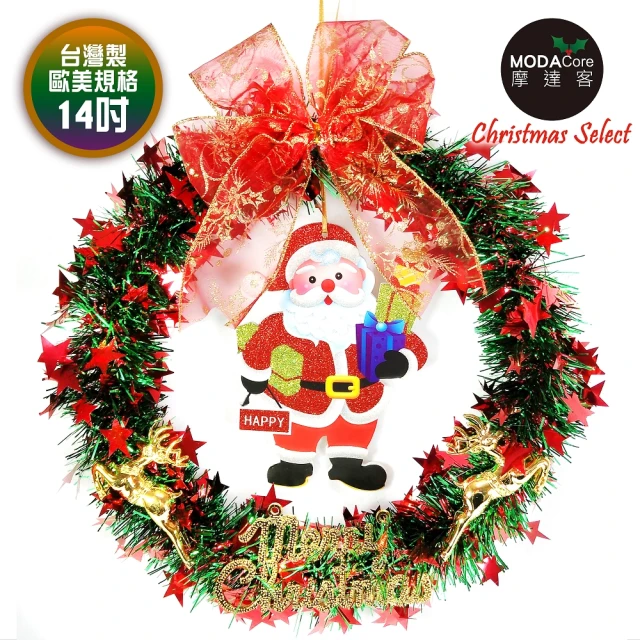 【摩達客】耶誕-14吋金蔥聖誕星星花圈-聖誕老公公款(紅綠系/輕巧免組裝/本島免運費)