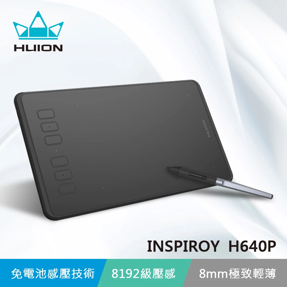 【HUION】INSPIROY H640P 繪圖板(基本款 輕薄便攜)