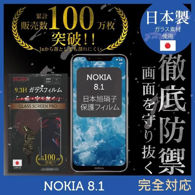 【INGENI徹底防禦】Nokia 8.1 日本製玻璃保護貼 全滿版