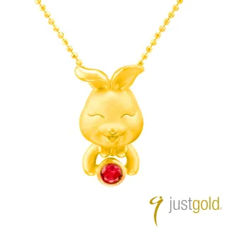 【Just Gold 鎮金店】喜迎鴻運十二生肖系列 黃金墜子-兔