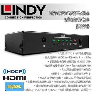 【LINDY 林帝】LINDY 林帝 HDMI 2.0 4K/60Hz 18G 5進1出 切換器 38233