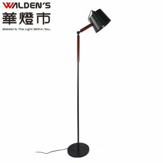 【華燈市】海德黑立燈(燈飾燈具/桌燈/閱讀檯燈/書房)