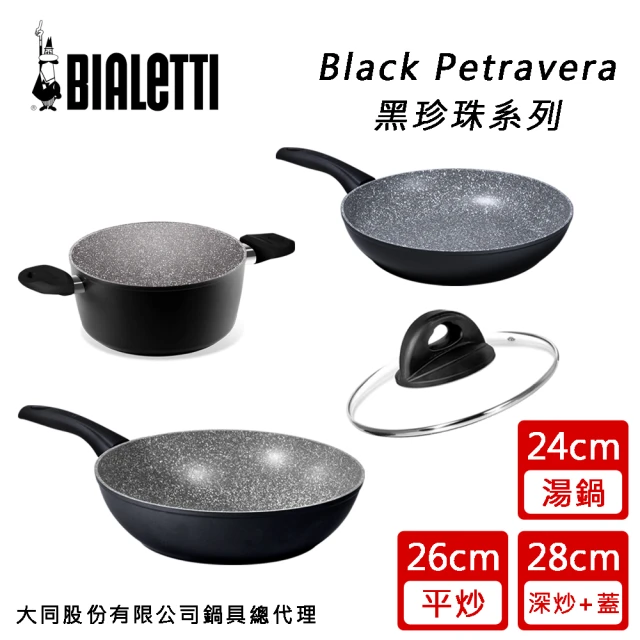 【Bialetti 拜雷提】黑珍珠不沾鍋三鍋四件組-24cm湯鍋+26cm深平底鍋+28cm深炒鍋+28cm玻璃鍋蓋-適用電磁爐