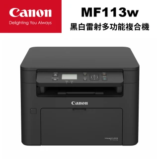 【Canon】MF113w黑白雷射多功能複合機