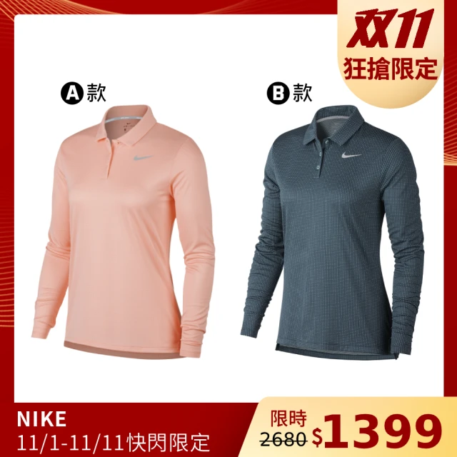 【NIKE 耐吉】Nike Golf 女 運動高爾夫球長袖上衣 藍 /粉膚 929536(二色任選)