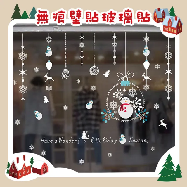 【優米歐】白色聖誕雪人吊飾（868）（60X90）無痕窗貼玻璃貼/