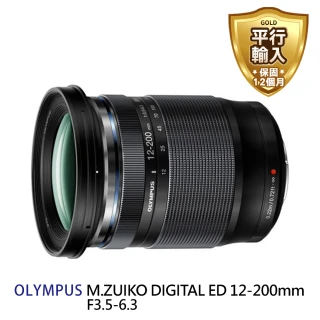【OLYMPUS】M.ZUIKO DIGITAL ED 12-200mm F3.5-6.3 望遠變焦鏡頭(平行輸入)