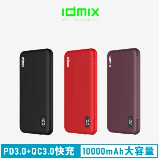 【idmix】P10S 10000mAh PD快充行動電源(3色)