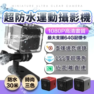 【u-ta】防水大廣角攝影機/行車紀錄/監視器SQ13(Wifi版)