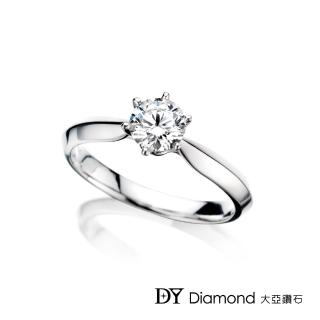 【DY Diamond 大亞鑽石】18K金 0.40克拉 D/VS1 經典求婚女戒