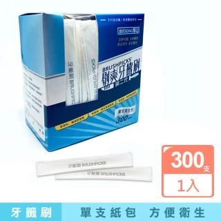 【剔爽牙籤刷第二代】BP2-5A300PA(魚骨造型牙籤刷單支紙包裝300入)