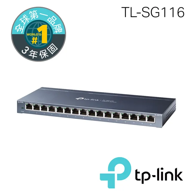 【TP-Link】TL-SG116